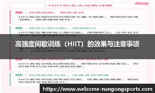高强度间歇训练（HIIT）的效果与注意事项